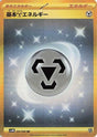 JAPANESE Basic Metal Energy (095/066) - SV4M Future Flash Holofoil