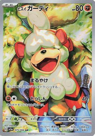 JAPANESE Hisuian Growlithe - 075/066 (075/066) - SV5a Crimson Haze Holofoil