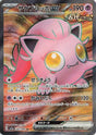JAPANESE Scream Tail ex - 082/066 (082/066) - SV5a Crimson Haze Holofoil