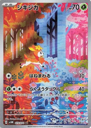 JAPANESE Deerling - 073/071 (073/071) - SV5M Cyber Judge Holofoil