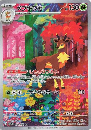 JAPANESE Sawsbuck - 074/071 (074/071) - SV5M Cyber Judge Holofoil