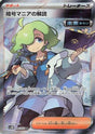 JAPANESE Ciphermaniac's Codebreaking - 090/071 (090/071) - SV5M Cyber Judge Holofoil