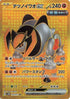 JAPANESE Iron Boulder ex - 100/071 (100/071) - SV5M Cyber Judge Holofoil