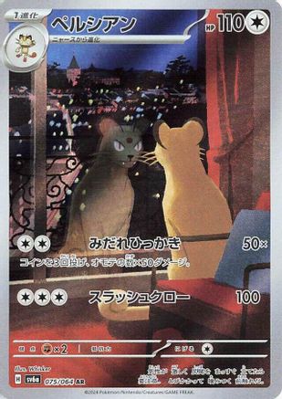 JAPANESE Persian - 075/064 (075/064) - SV6a Night Wanderer Holofoil