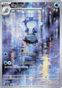JAPANESE Poliwhirl - 176/165 (176/165) - SV2a Pokemon Card 151 Holofoil
