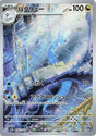 JAPANESE Dragonair - 182/165 (182/165) - SV2a Pokemon Card 151 Holofoil