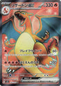 JAPANESE Charizard ex - 185/165 (185/165) - SV2a Pokemon Card 151 Holofoil
