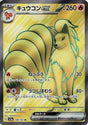 JAPANESE Ninetales ex - 188/165 (188/165) - SV2a Pokemon Card 151 Holofoil