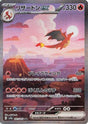 JAPANESE Charizard ex - 201/165 (201/165) - SV2a Pokemon Card 151 Holofoil