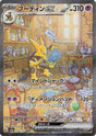 JAPANESE Alakazam ex - 203/165 (203/165) - SV2a Pokemon Card 151 Holofoil