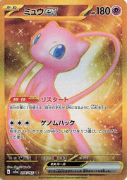 JAPANESE Mew ex - 208/165 (208/165) - SV2a Pokemon Card 151 Holofoil