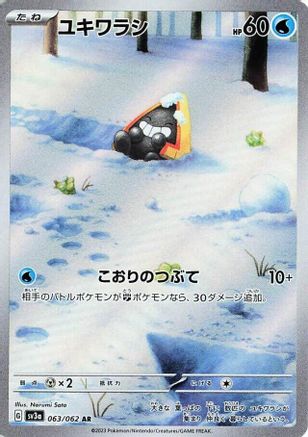 JAPANESE Snorunt - 063/062 (063/062) - SV3a Raging Surf Holofoil