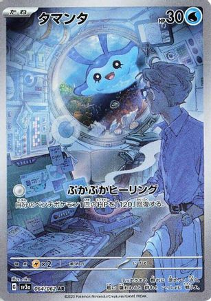 JAPANESE Mantyke - 064/062 (064/062) - SV3a Raging Surf Holofoil