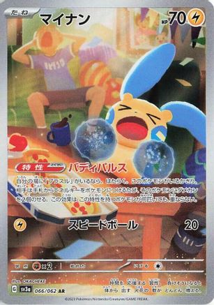 JAPANESE Minun - 066/062 (066/062) - SV3a Raging Surf Holofoil
