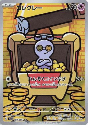 JAPANESE Gimmighoul - 068/062 (068/062) - SV3a Raging Surf Holofoil