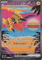 JAPANESE Tapu Koko ex - 086/062 (086/062) - SV3a Raging Surf Holofoil