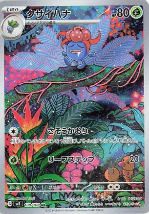 JAPANESE Gloom - 109/108 (109/108) - SV3 Ruler of the Black Flame Holofoil