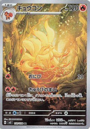 JAPANESE Ninetales - 110/108 (110/108) - SV3 Ruler of the Black Flame Holofoil
