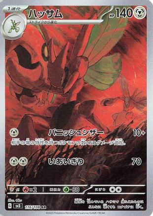 JAPANESE Scizor - 116/108 (116/108) - SV3 Ruler of the Black Flame Holofoil