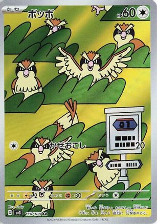JAPANESE Pidgey - 118/108 (118/108) - SV3 Ruler of the Black Flame Holofoil