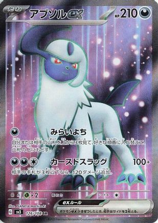 JAPANESE Absol ex - 126/108 (126/108) - SV3 Ruler of the Black Flame Holofoil