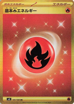 JAPANESE Basic Fire Energy (141/108) - SV3 Ruler of the Black Flame Holofoil