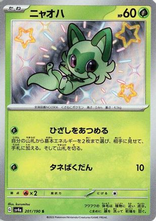 JAPANESE Sprigatito - 201/190 (201/190) - SV4a Shiny Treasure ex Holofoil