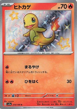 JAPANESE Charmander - 210/190 (210/190) - SV4a Shiny Treasure ex Holofoil