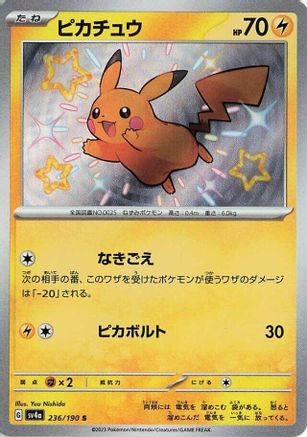JAPANESE Pikachu - 236/190 (236/190) - SV4a Shiny Treasure ex Holofoil