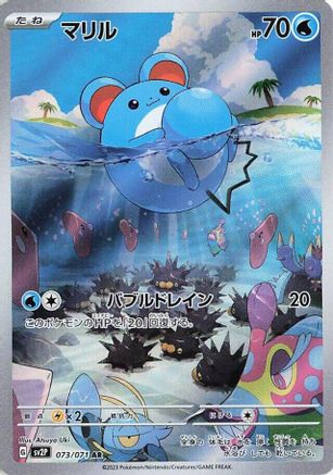 JAPANESE Marill - 073/071 (073/071) - SV2P Snow Hazard Holofoil
