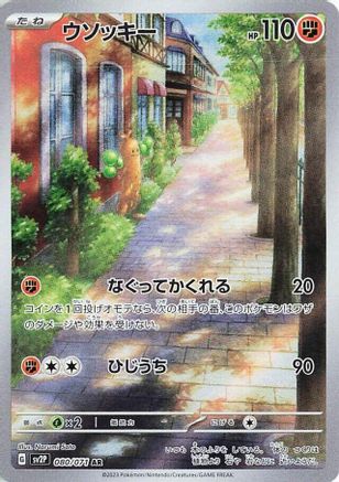 JAPANESE Sudowoodo - 080/071 (080/071) - SV2P Snow Hazard Holofoil