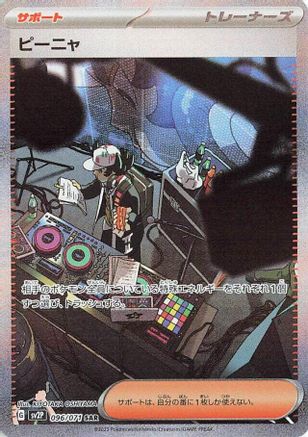JAPANESE Giacomo - 096/071 (096/071) - SV2P Snow Hazard Holofoil