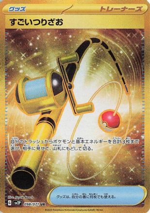 JAPANESE Super Rod - 098/071 (098/071) - SV2P Snow Hazard