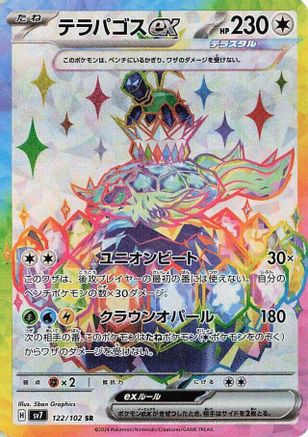 JAPANESE Terapagos ex - 122/102 (122/102) - SV7 Stellar Miracle Holofoil