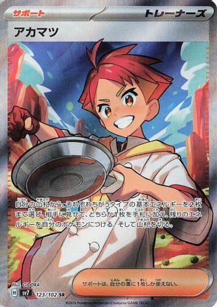 JAPANESE Crispin - 123/102 (123/102) - SV7 Stellar Miracle Holofoil