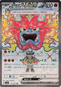 JAPANESE Hearthflame Mask Ogerpon ex - 115/101 (115/101) - SV6 Transformation Mask Holofoil