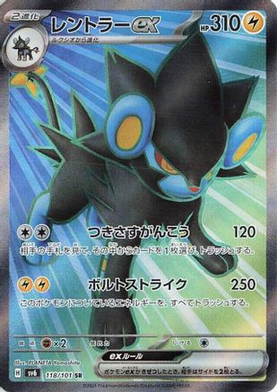 JAPANESE Luxray ex - 118/101 (118/101) - SV6 Transformation Mask Holofoil