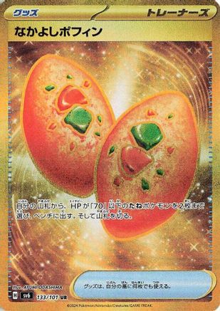 JAPANESE Buddy-Buddy Poffin (133/101) - SV6 Transformation Mask Holofoil