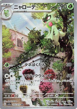 JAPANESE Floragato - 076/073 (076/073) - SV1a Triplet Beat Holofoil