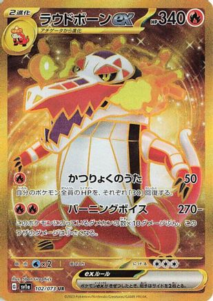 JAPANESE Skeledirge ex - 102/073 (102/073) - SV1a Triplet Beat Holofoil