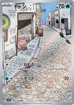JAPANESE Slowpoke - 082/078 (082/078) - SV1V Violet ex Holofoil