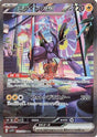 JAPANESE Miraidon ex - 102/078 (102/078) - SV1V Violet ex