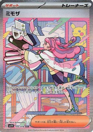 JAPANESE Miriam - 105/078 (105/078) - SV1V Violet ex Holofoil