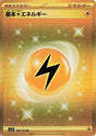 JAPANESE Basic Lightning Energy (108/078) - SV1V Violet ex Holofoil