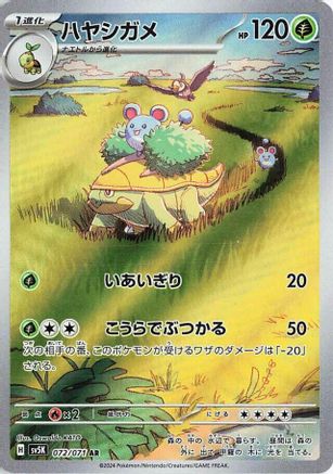 JAPANESE Grotle - 072/071 (072/071) - SV5K Wild Force Holofoil