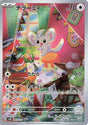 JAPANESE Minccino - 082/071 (082/071) - SV5K Wild Force Holofoil