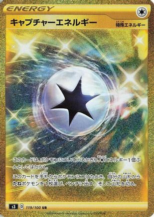 JAPANESE Capture Energy (119/100) - S3 Infinity Zone Holofoil