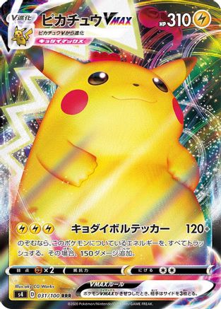 JAPANESE Pikachu VMAX - 031/100 (031/100) - S4 Amazing Volt Tackle Holofoil