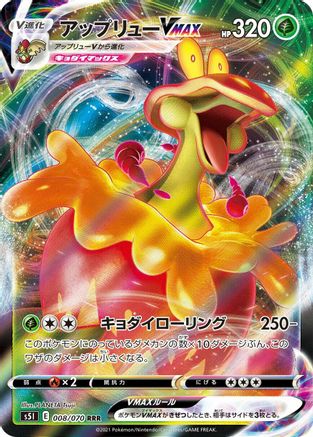 JAPANESE Flapple VMAX - 008/070 (008/070) - S5I Single Strike Master Holofoil