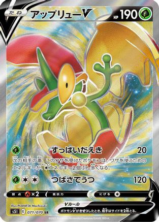 JAPANESE Flapple V - 071/070 (071/070) - S5I Single Strike Master